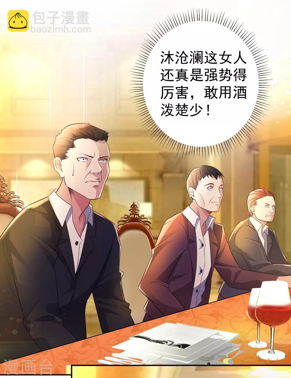 第8话 楚少谈事-第8话