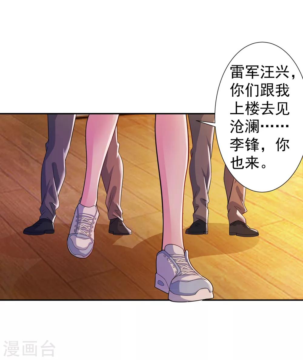 第10话 继续低调-第10话