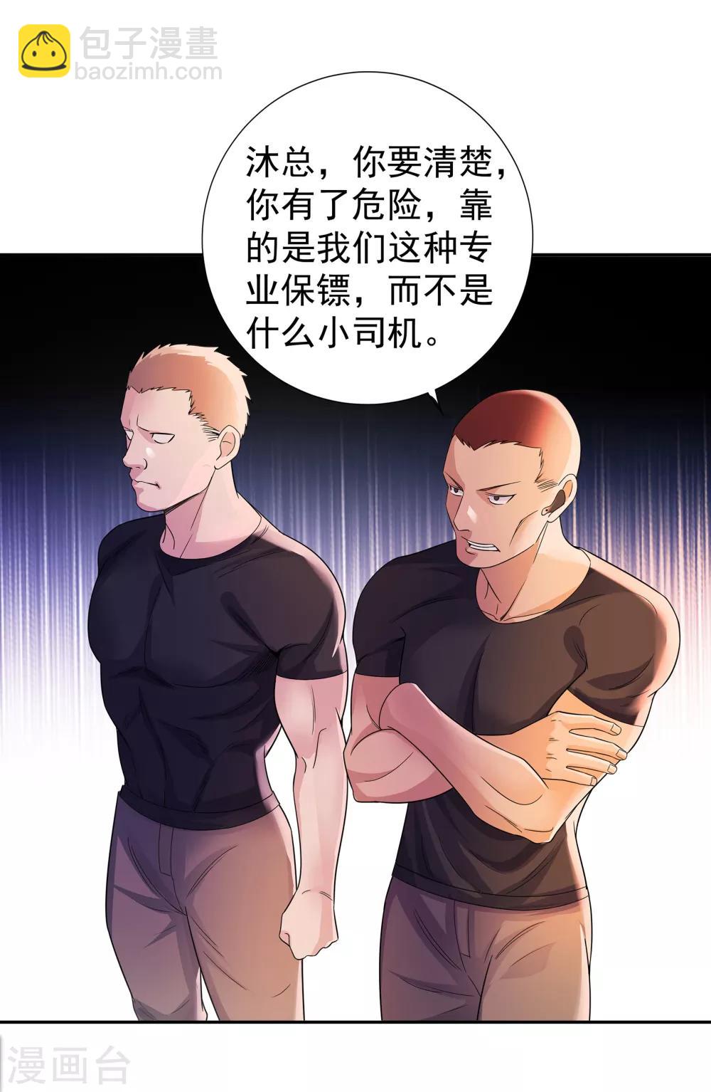 第10话 继续低调-第10话