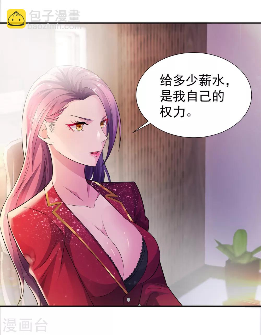 第10话 继续低调-第10话