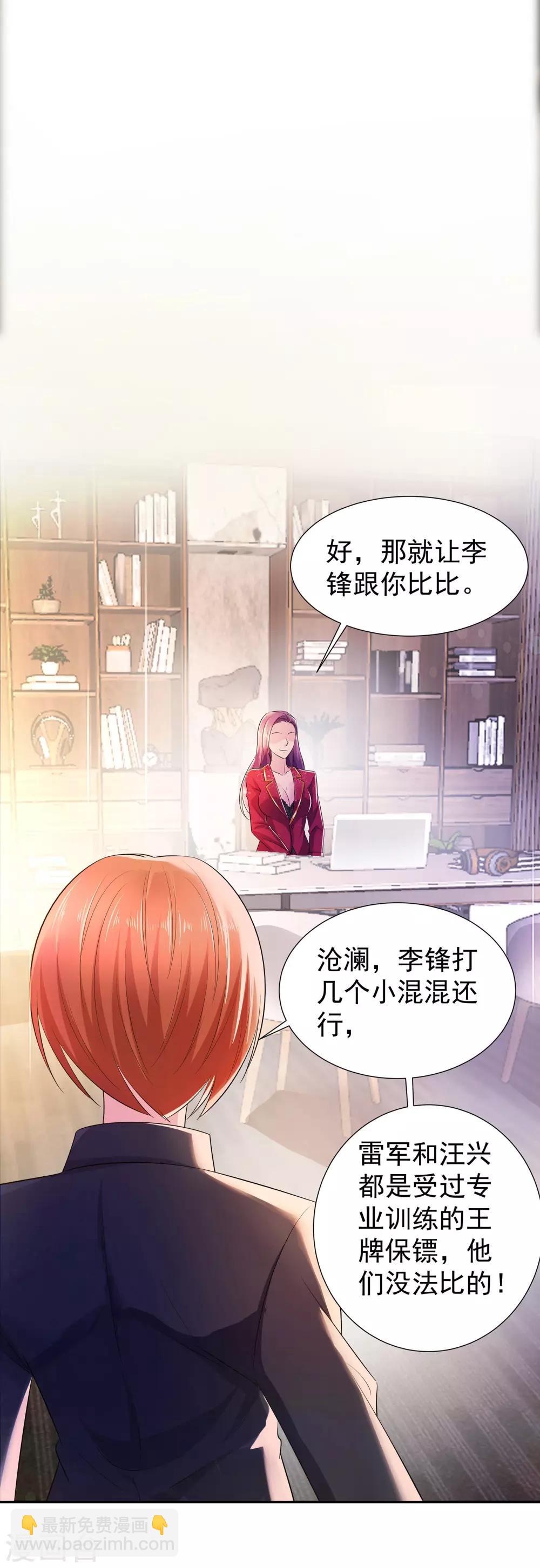 第10话 继续低调-第10话