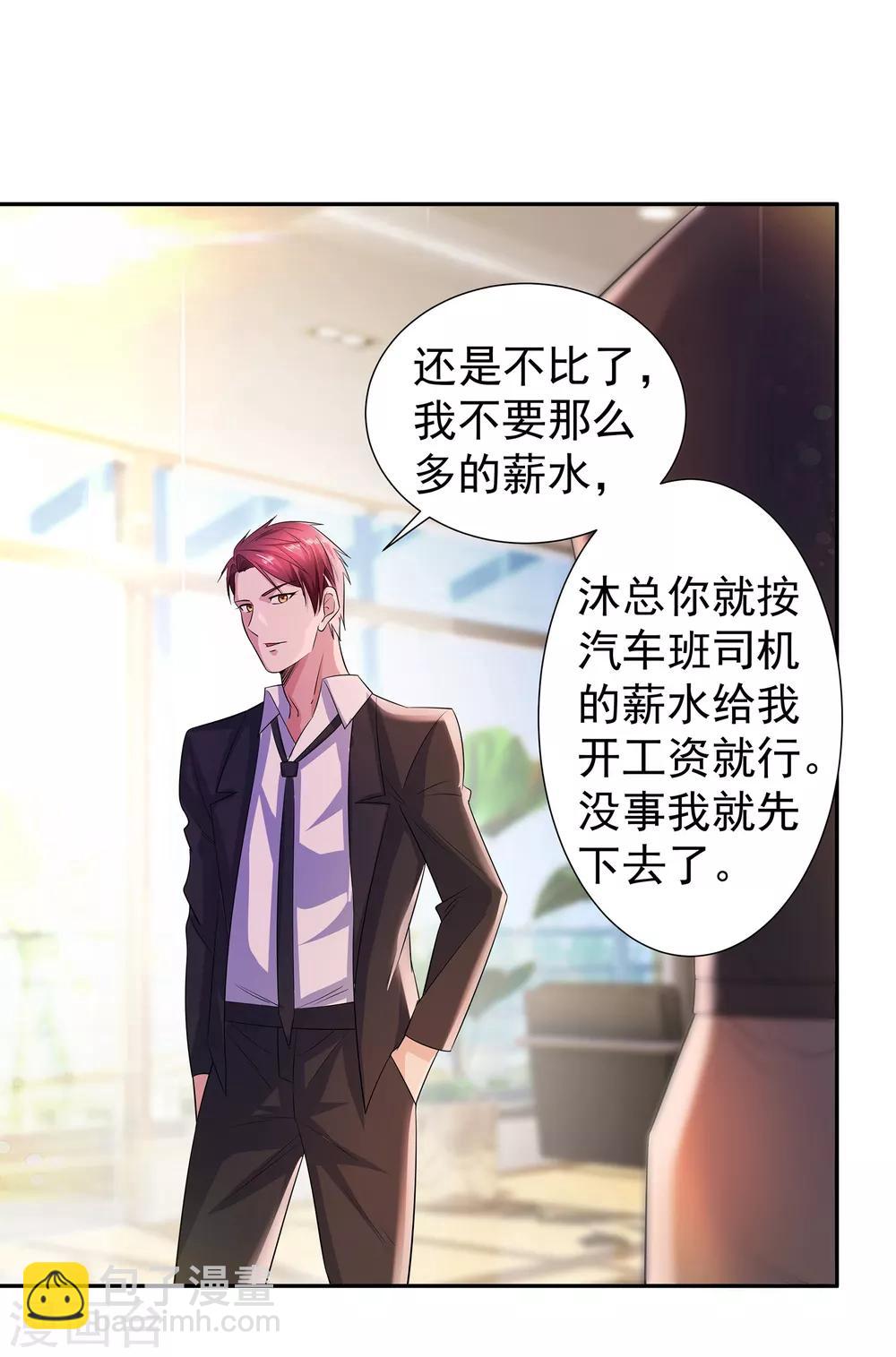 第10话 继续低调-第10话