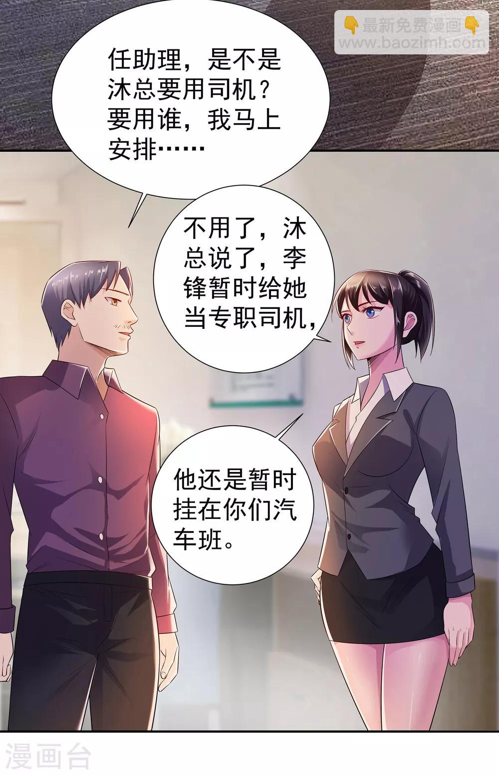 第10话 继续低调-第10话