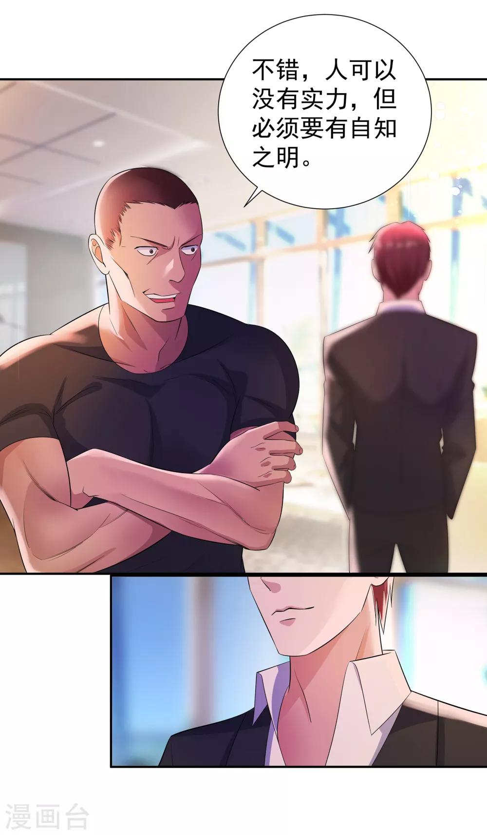 第10话 继续低调-第10话