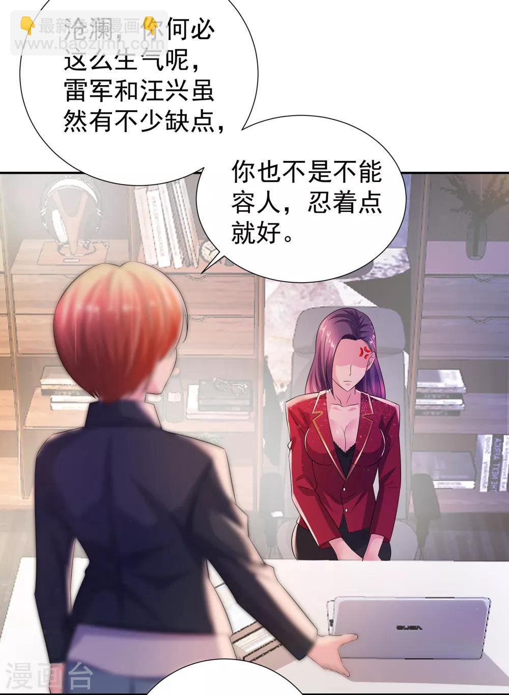 第10话 继续低调-第10话