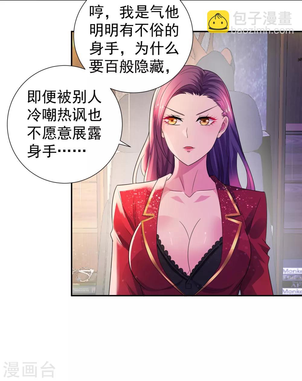 第10话 继续低调-第10话