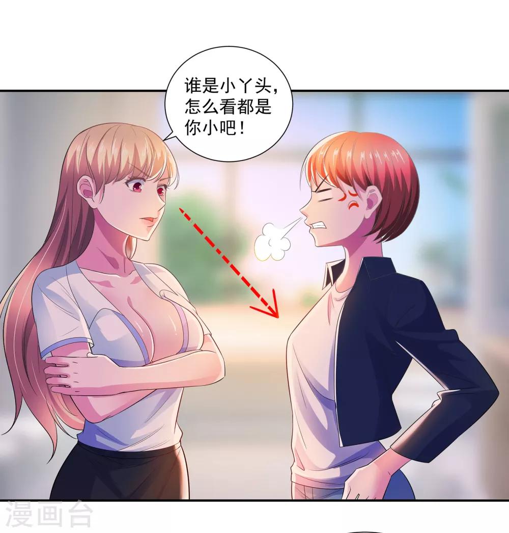 第10话 继续低调-第10话