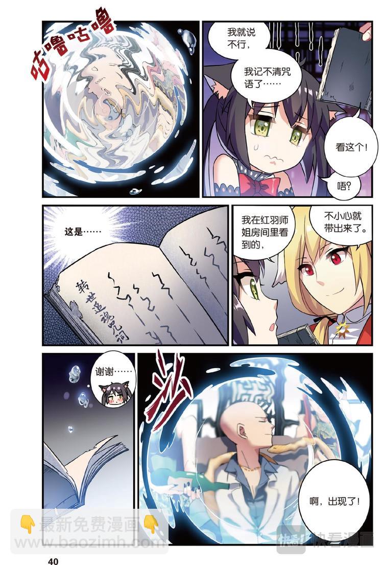 07跨越种族的爱（下）-第14话