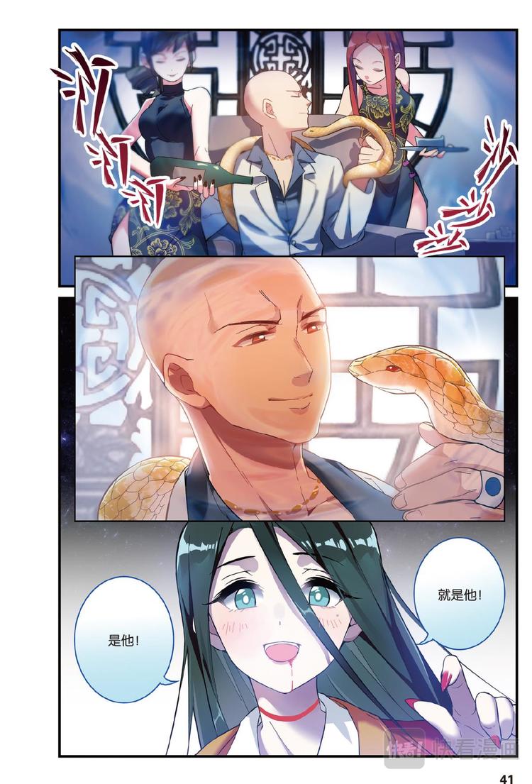 07跨越种族的爱（下）-第14话