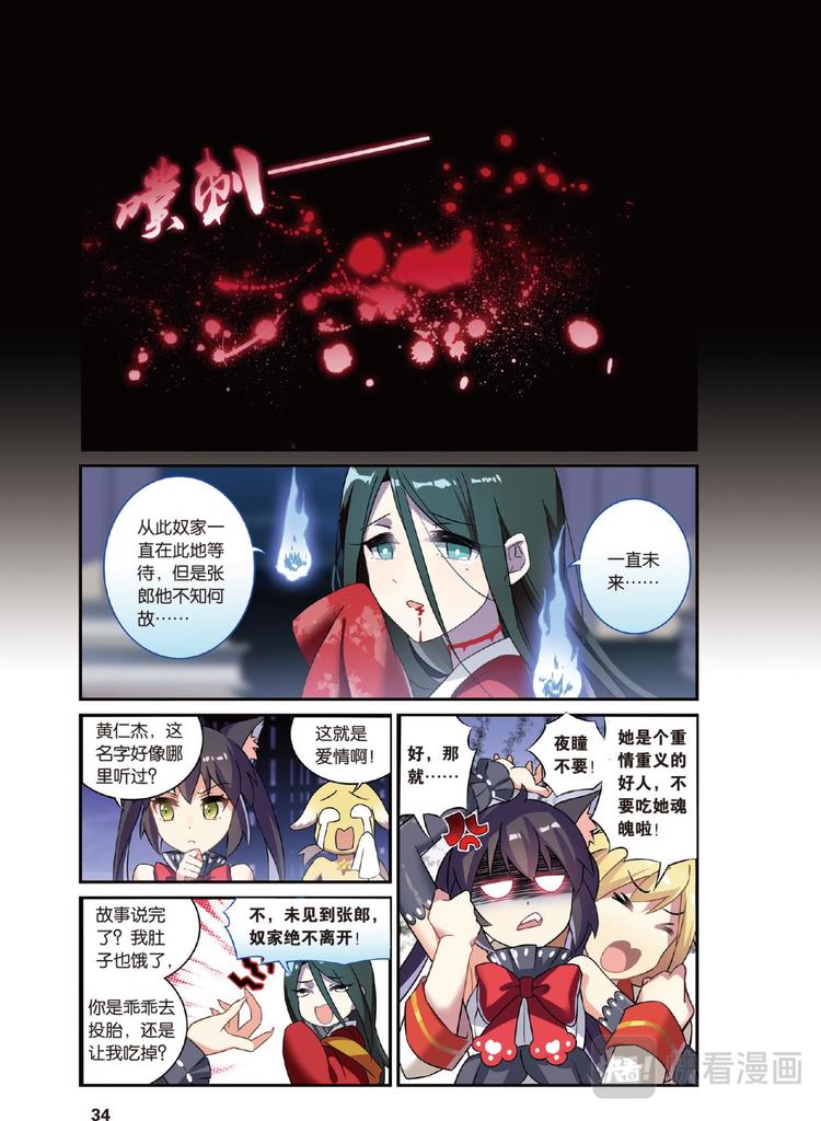 07跨越种族的爱（下）-第14话