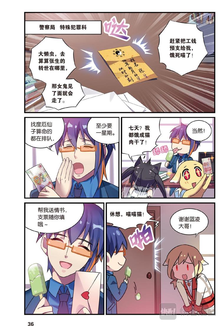 07跨越种族的爱（下）-第14话