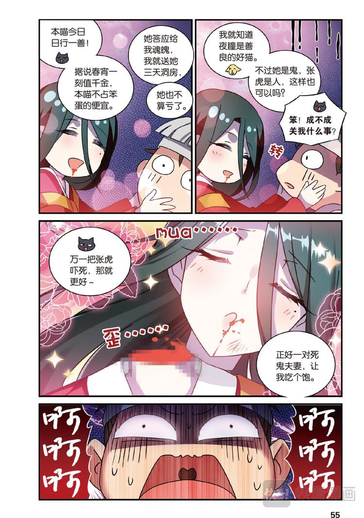 08跨越种族的爱续（下）-第16话