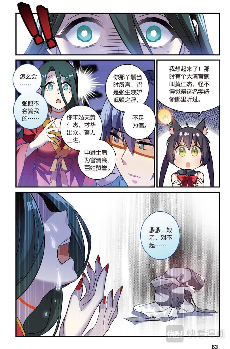 08跨越种族的爱续（下）-第16话