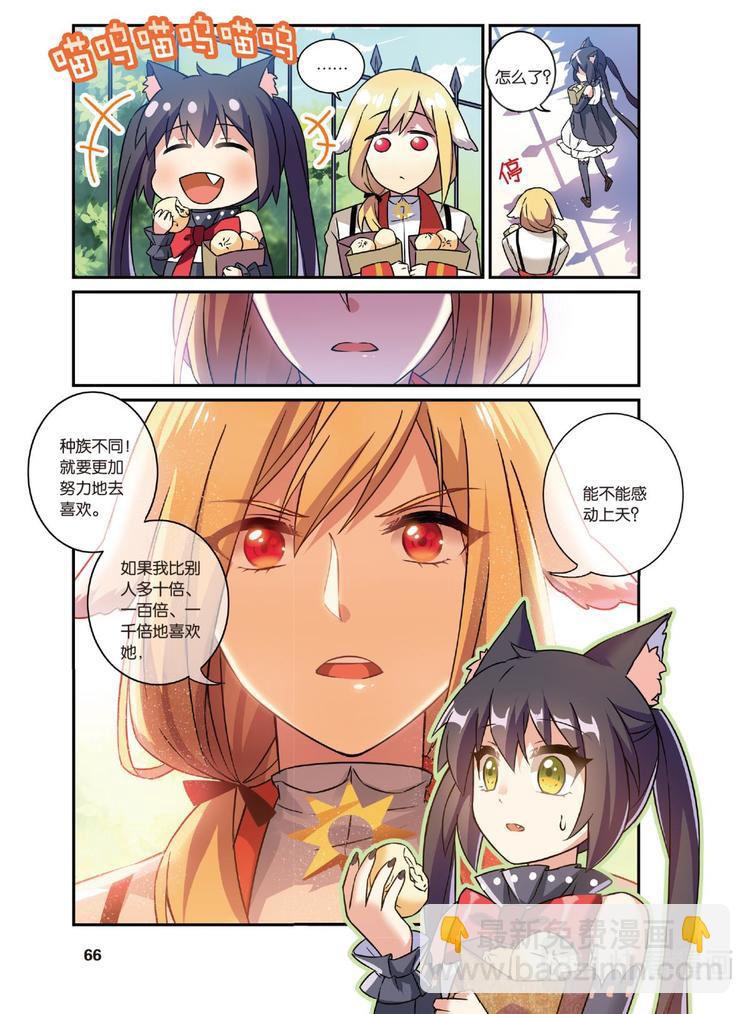 08跨越种族的爱续（下）-第16话