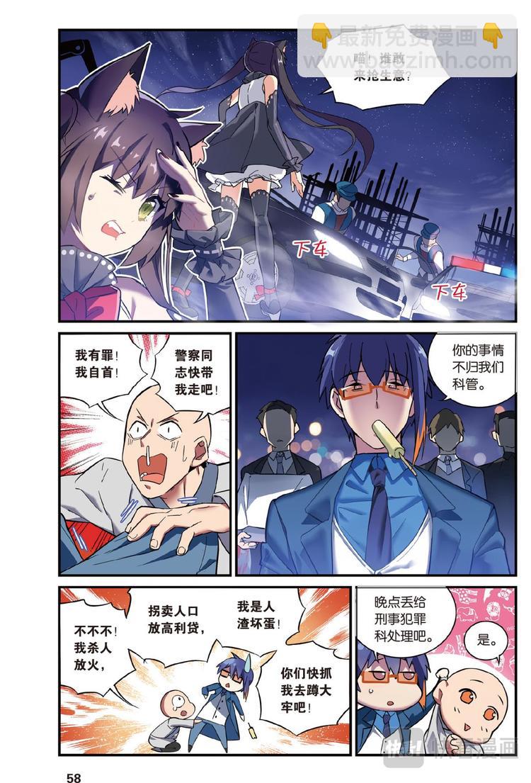 08跨越种族的爱续（下）-第16话