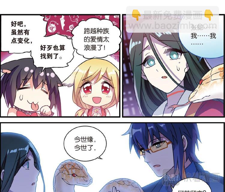 08跨越种族的爱续（下）-第16话