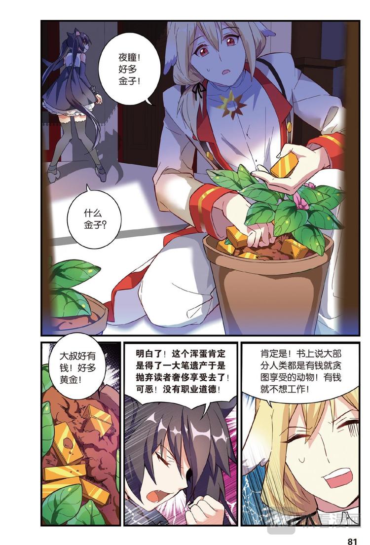 09弃坑者注意（下）-第18话