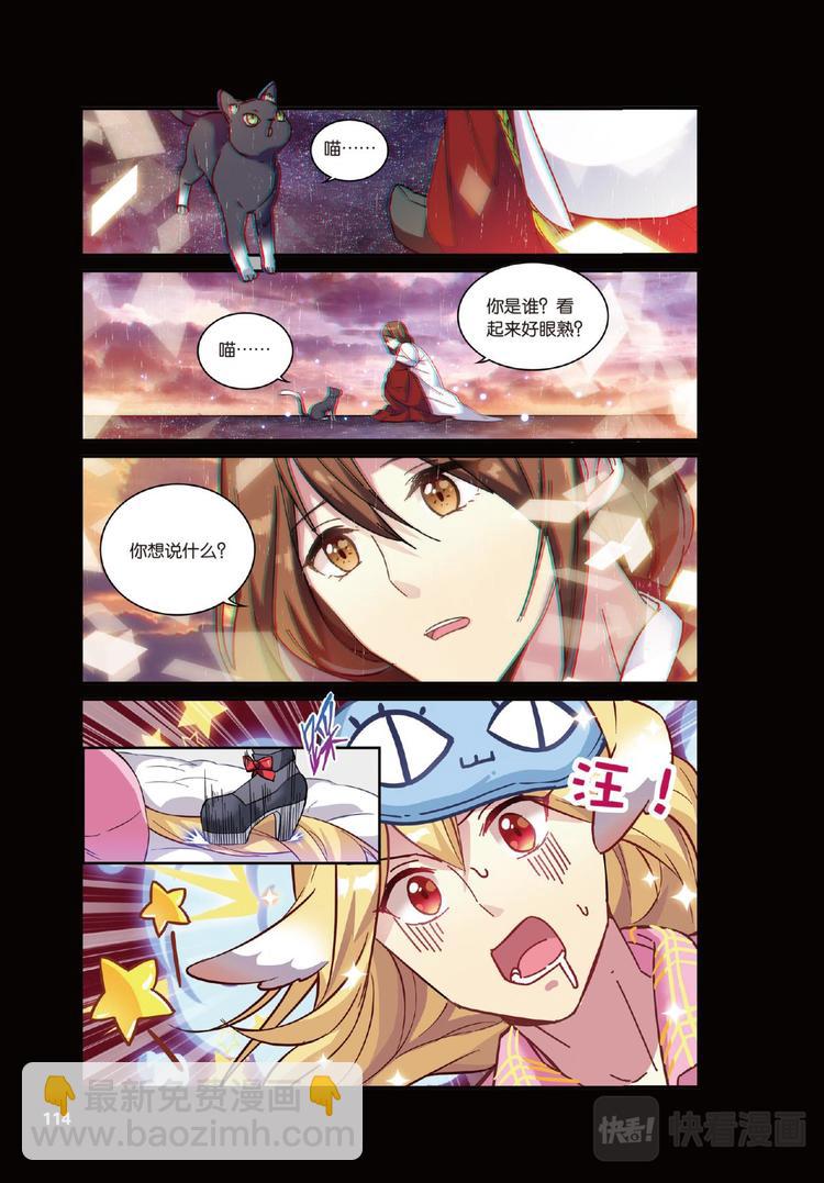 10弃坑者注意续（下）-第20话