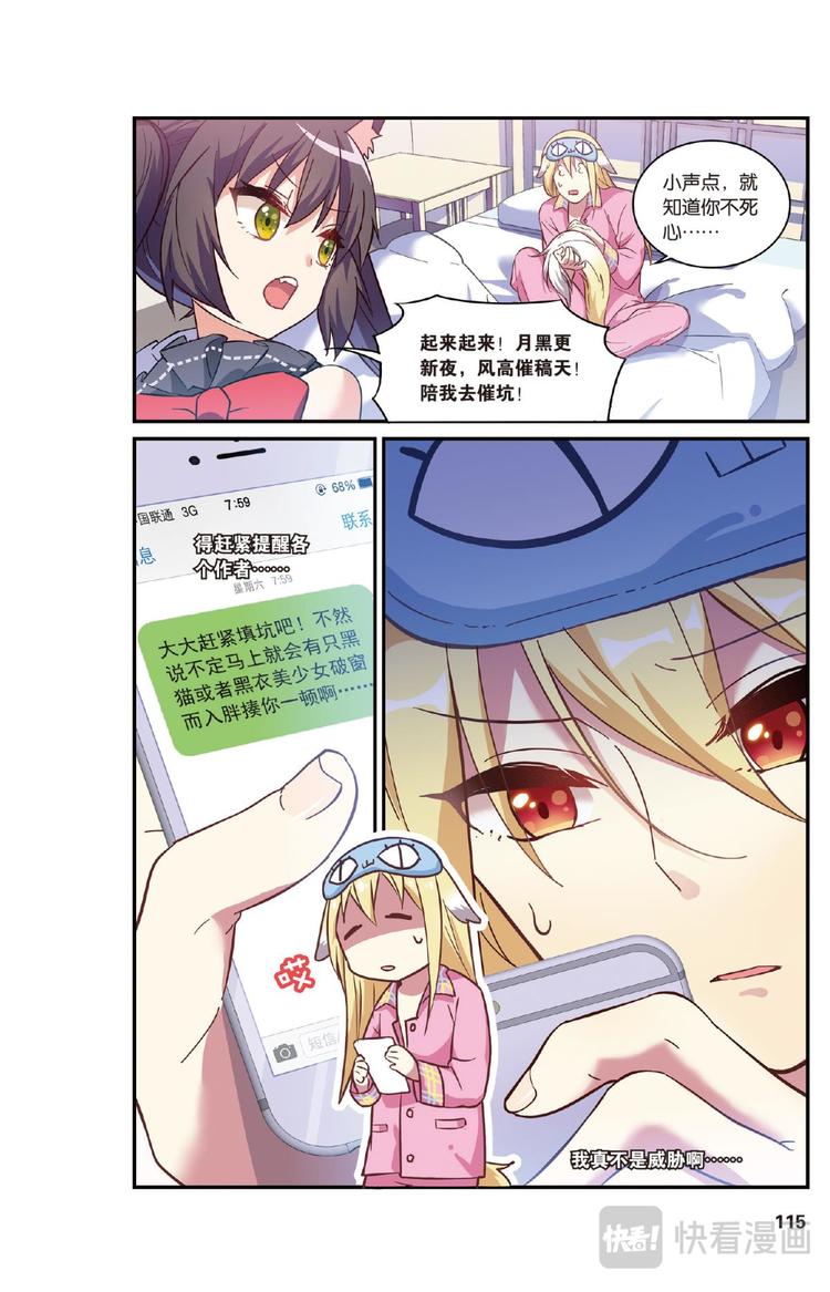 10弃坑者注意续（下）-第20话