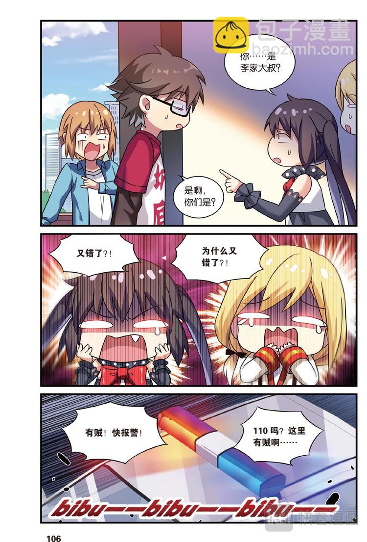 10弃坑者注意续（下）-第20话