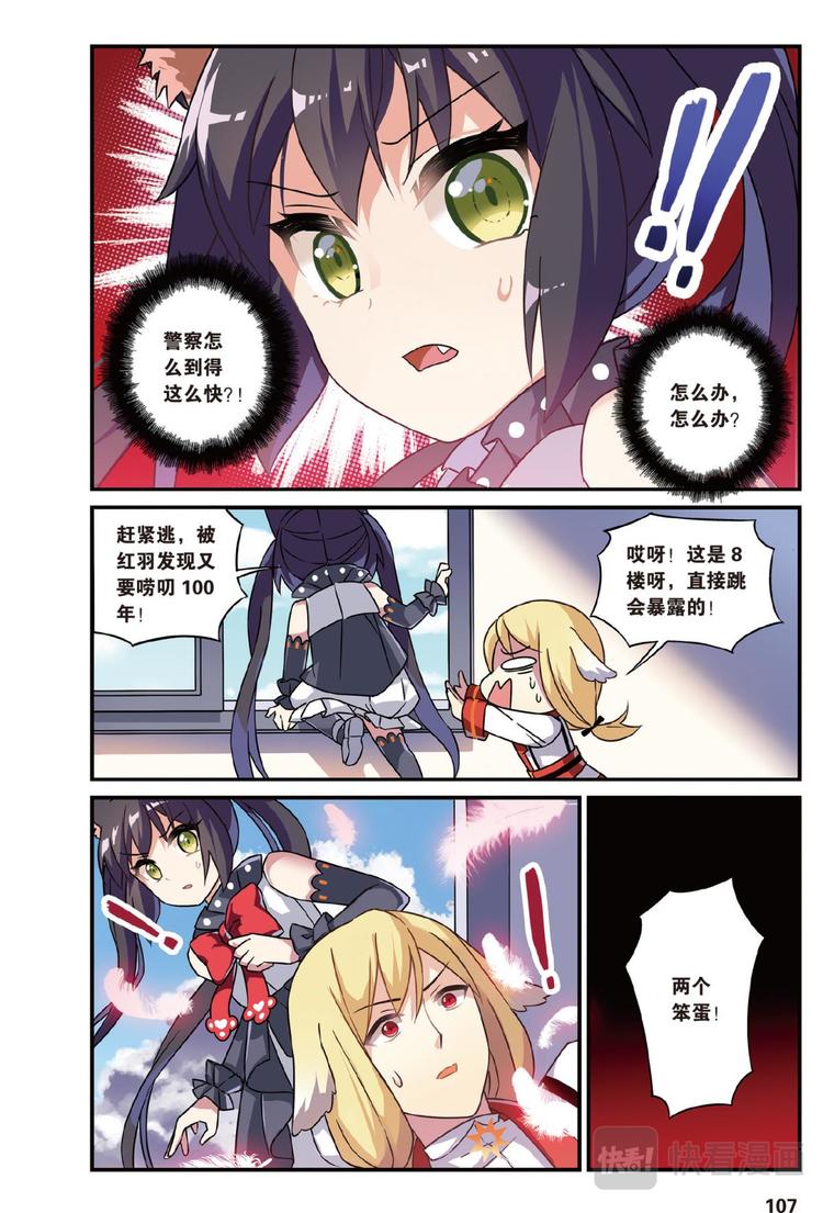 10弃坑者注意续（下）-第20话