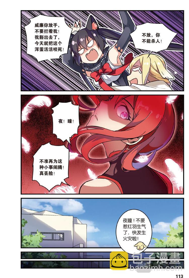 10弃坑者注意续（下）-第20话