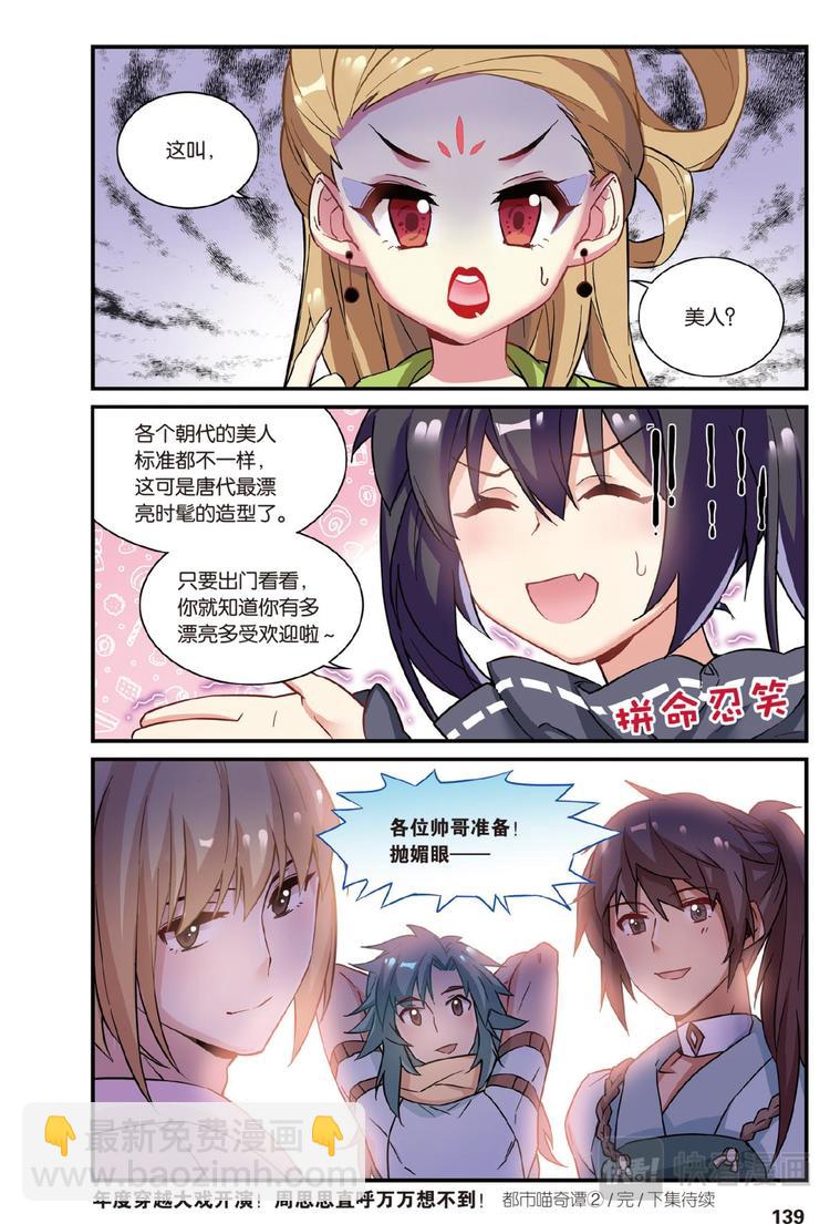 11穿越者（下）-第22话