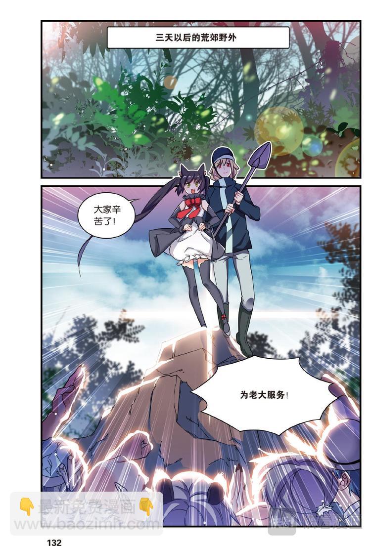 11穿越者（下）-第22话