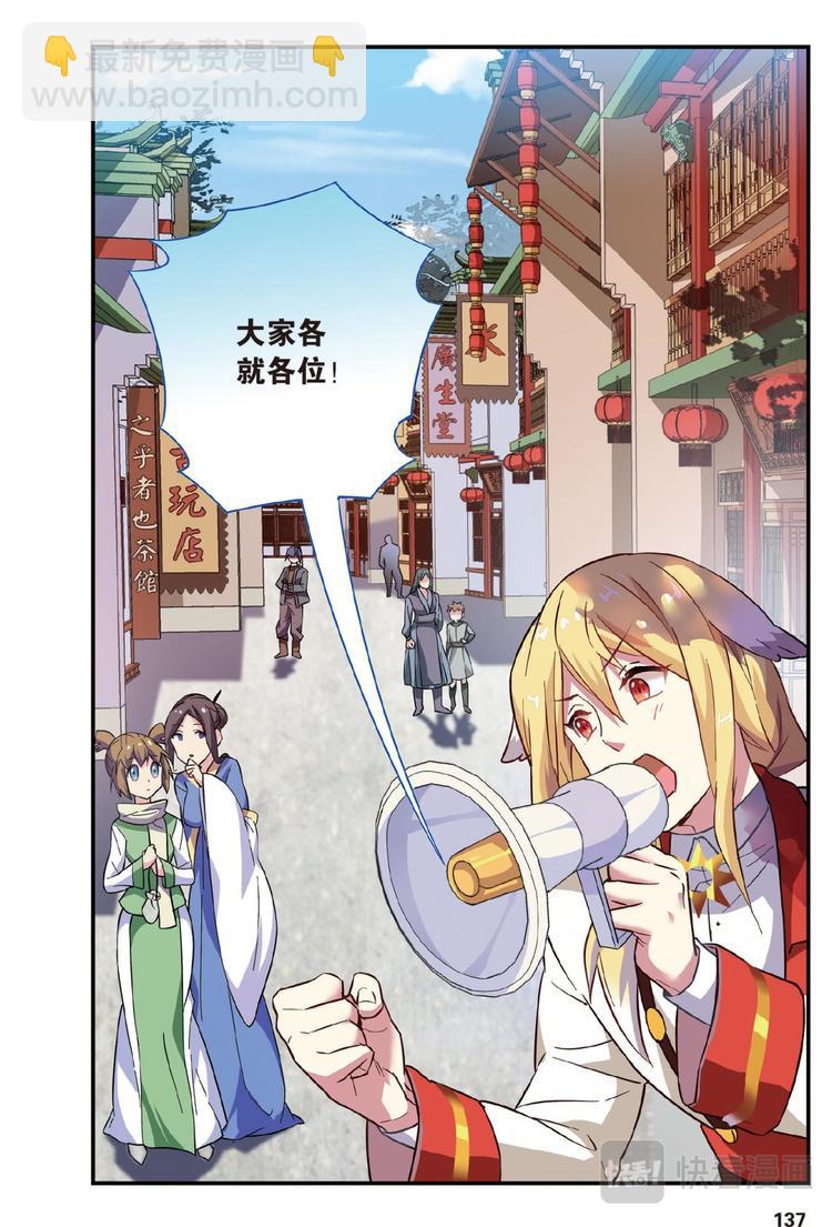 11穿越者（下）-第22话