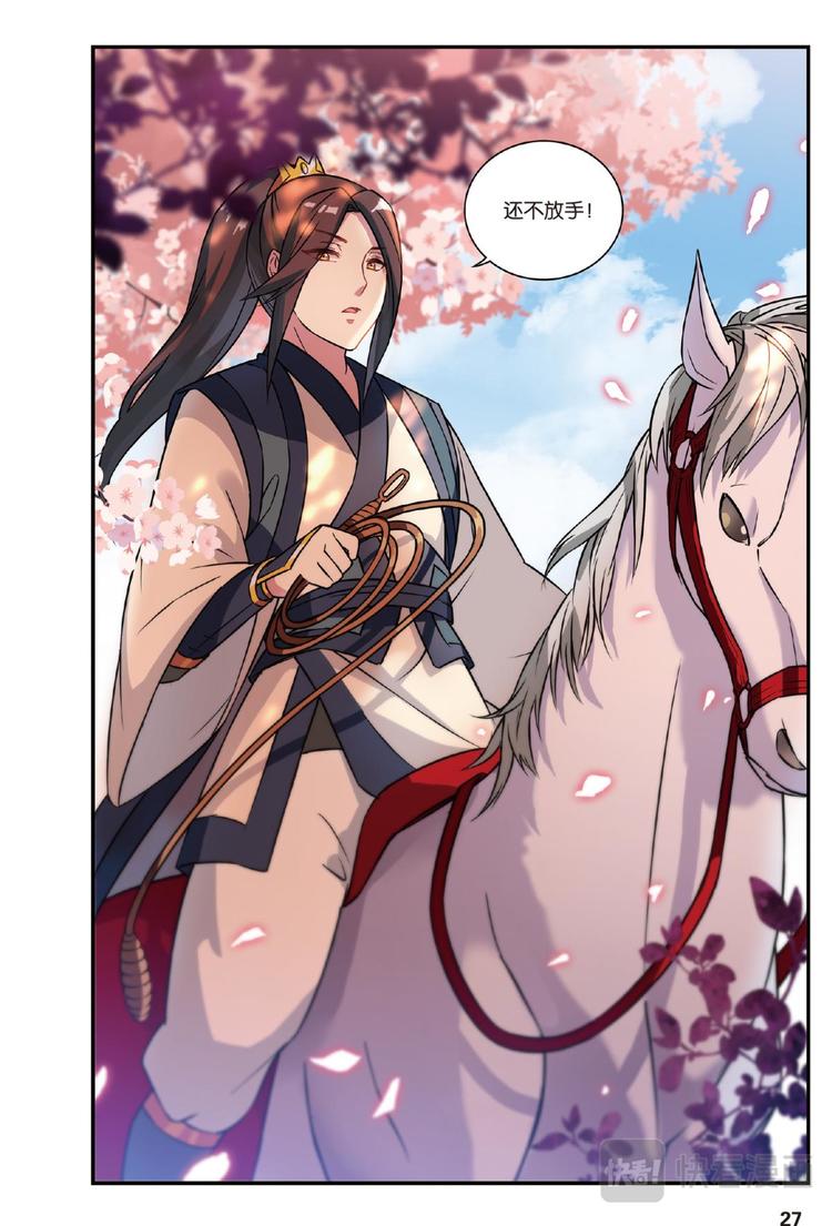 12穿越者续（下）-第24话