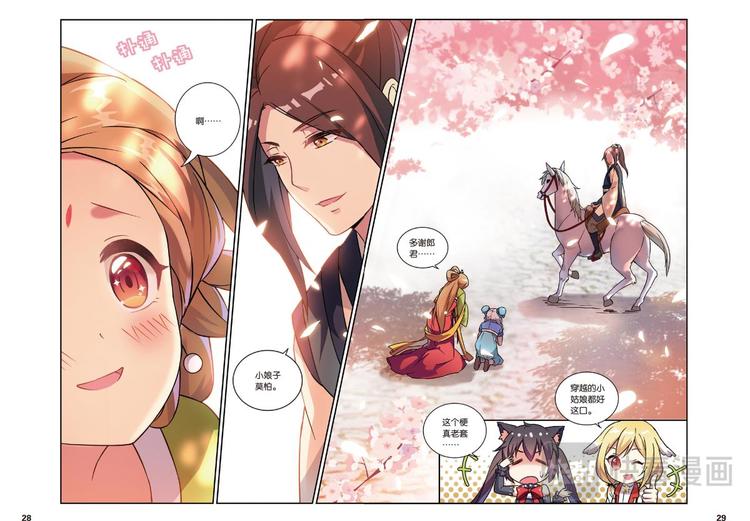 12穿越者续（下）-第24话