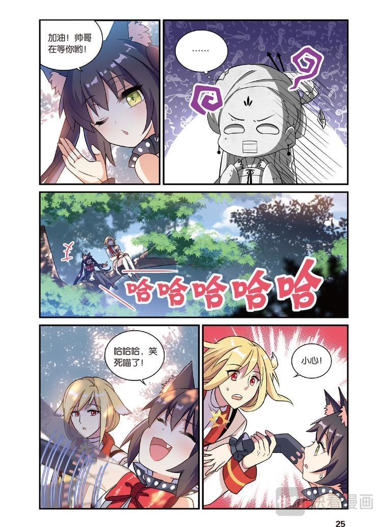 12穿越者续（下）-第24话