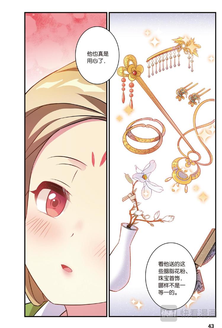 13穿越者续2（下）-第26话