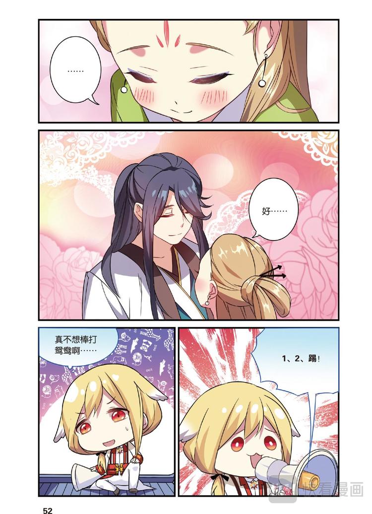 13穿越者续2（下）-第26话