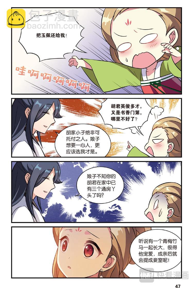 13穿越者续2（下）-第26话