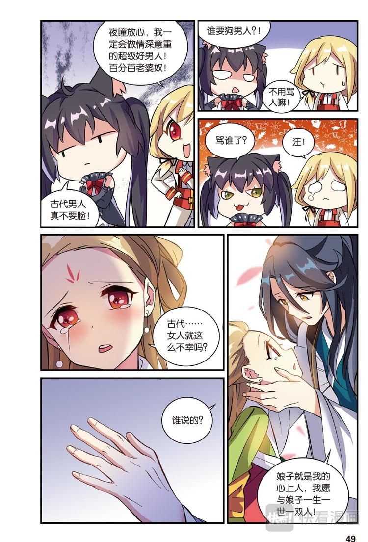 13穿越者续2（下）-第26话