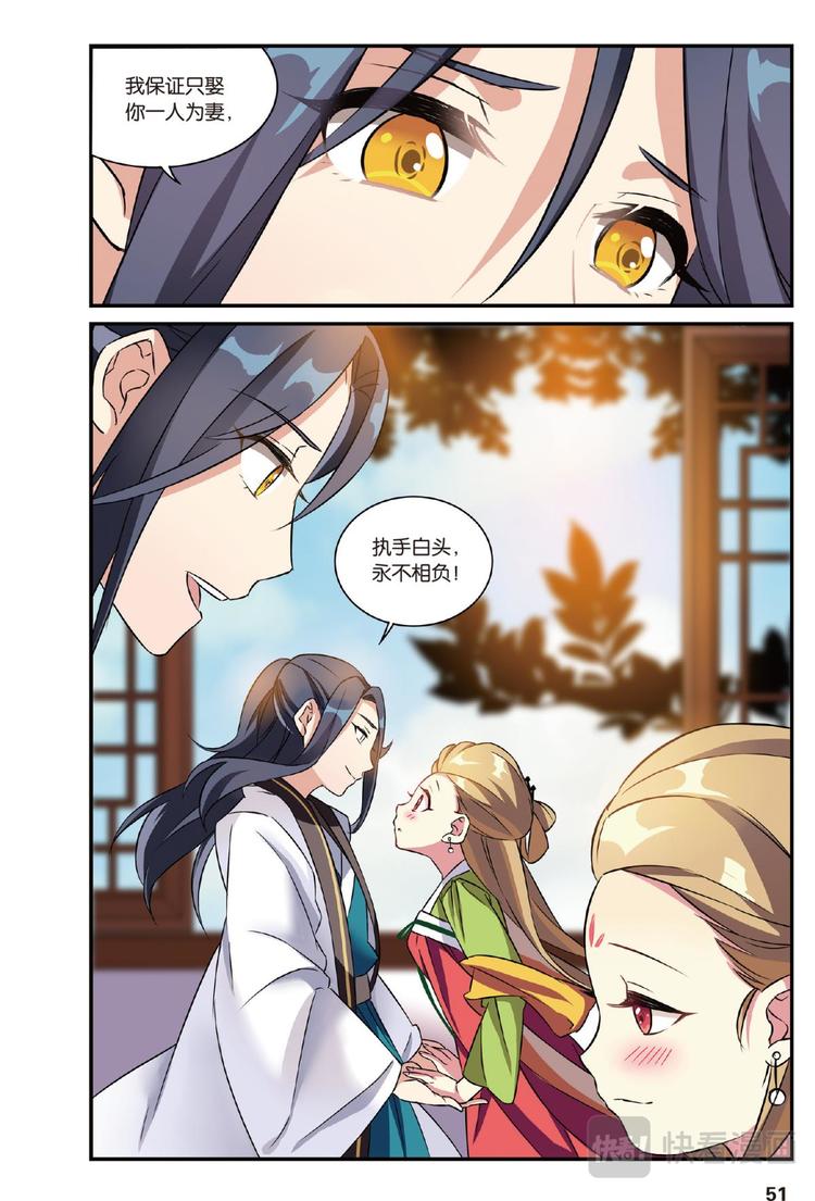 13穿越者续2（下）-第26话