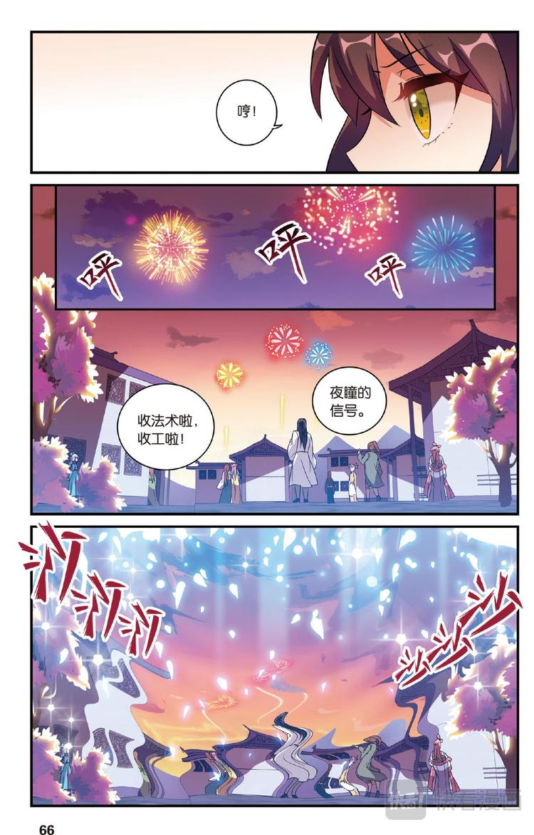 14穿越者续3（下）-第28话