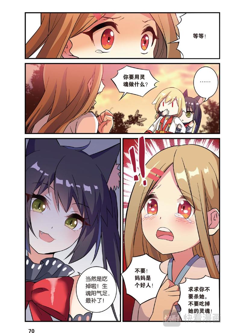 14穿越者续3（下）-第28话