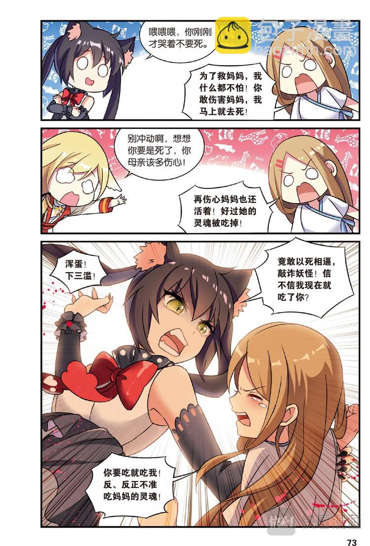 14穿越者续3（下）-第28话