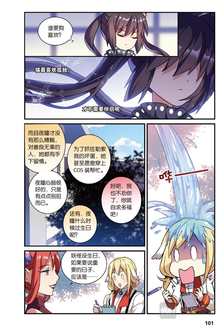 15生日快乐（下）-第30话