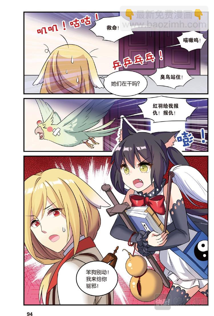 15生日快乐（下）-第30话