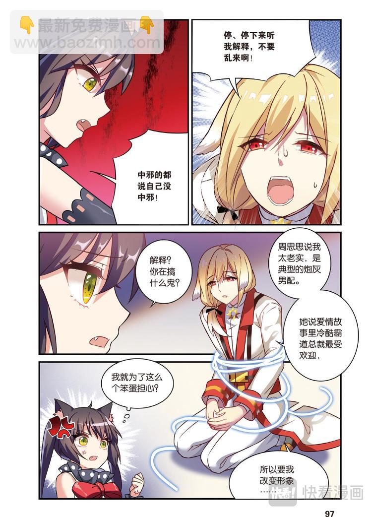 15生日快乐（下）-第30话