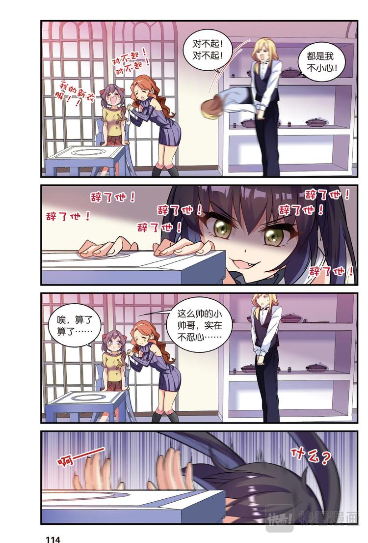 16生日快乐2（下）-第32话