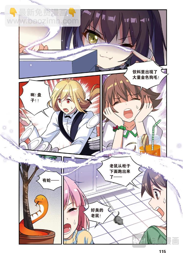 16生日快乐2（下）-第32话