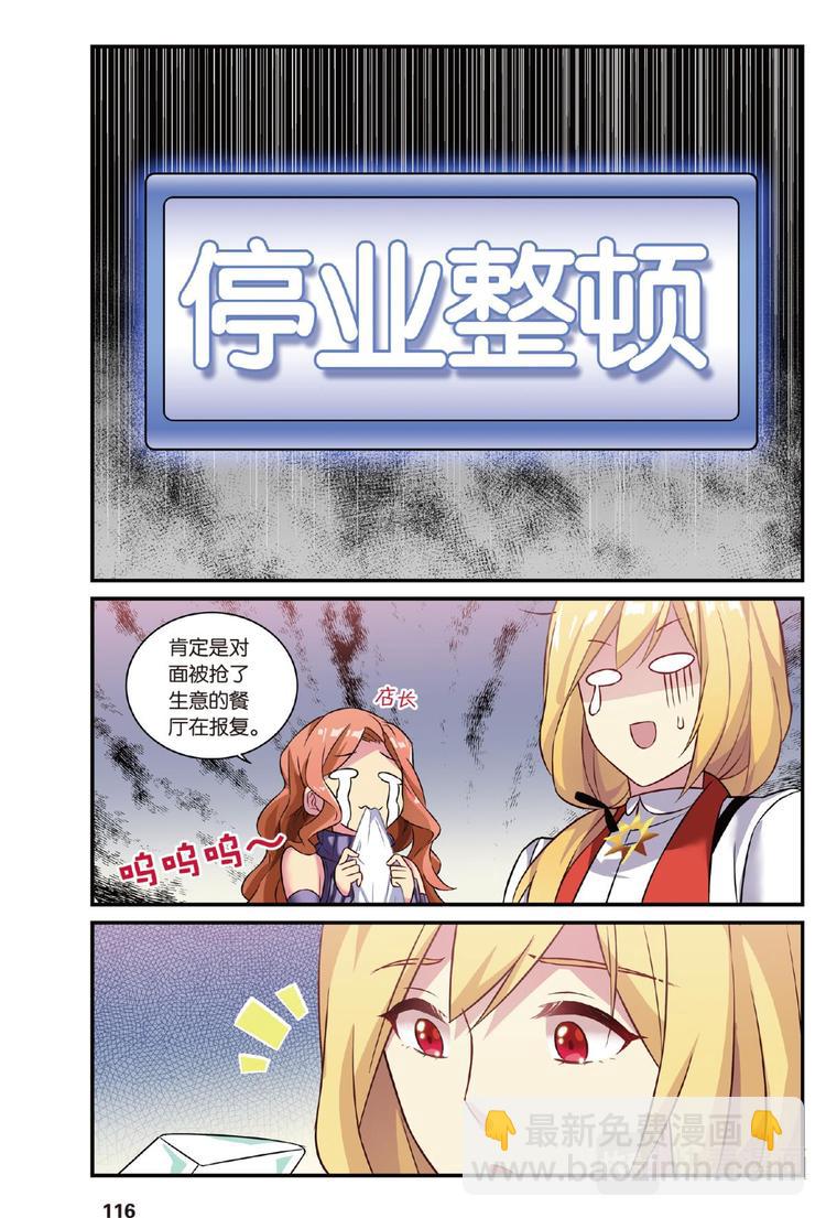 16生日快乐2（下）-第32话