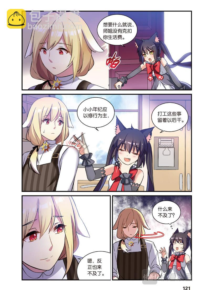 16生日快乐2（下）-第32话