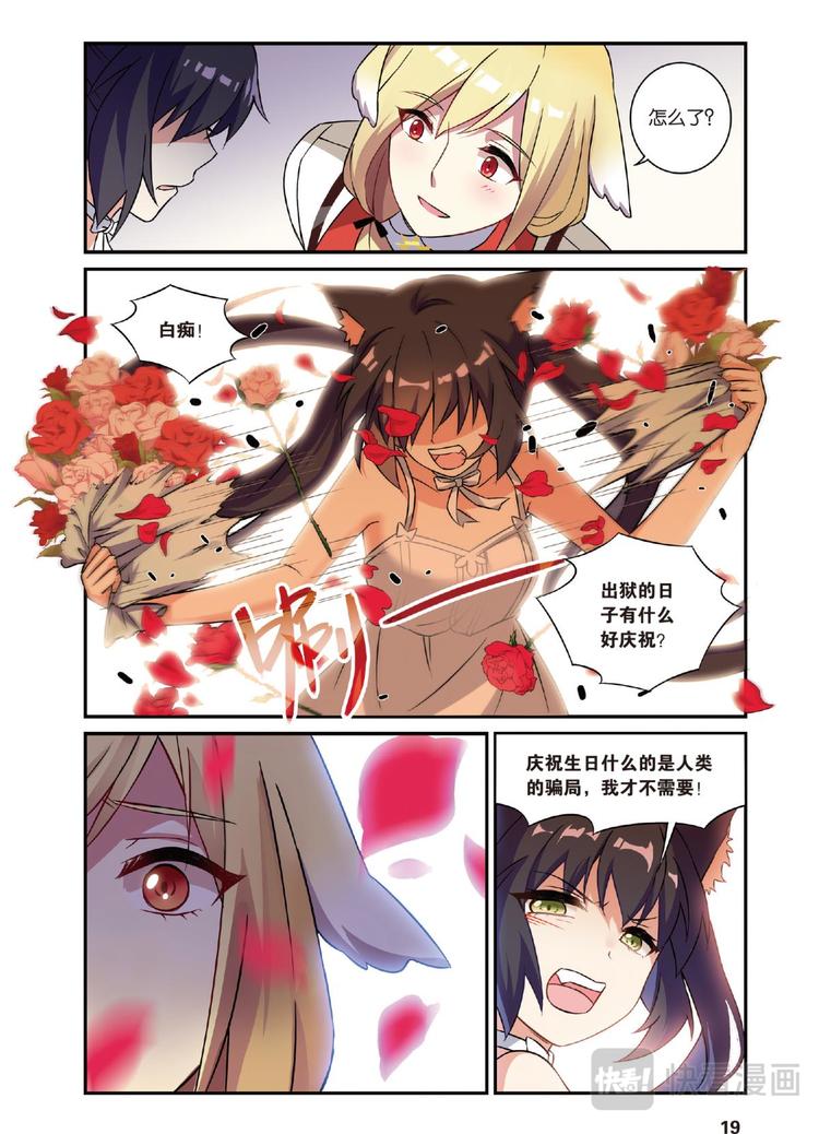 17生日快乐3（下）-第34话