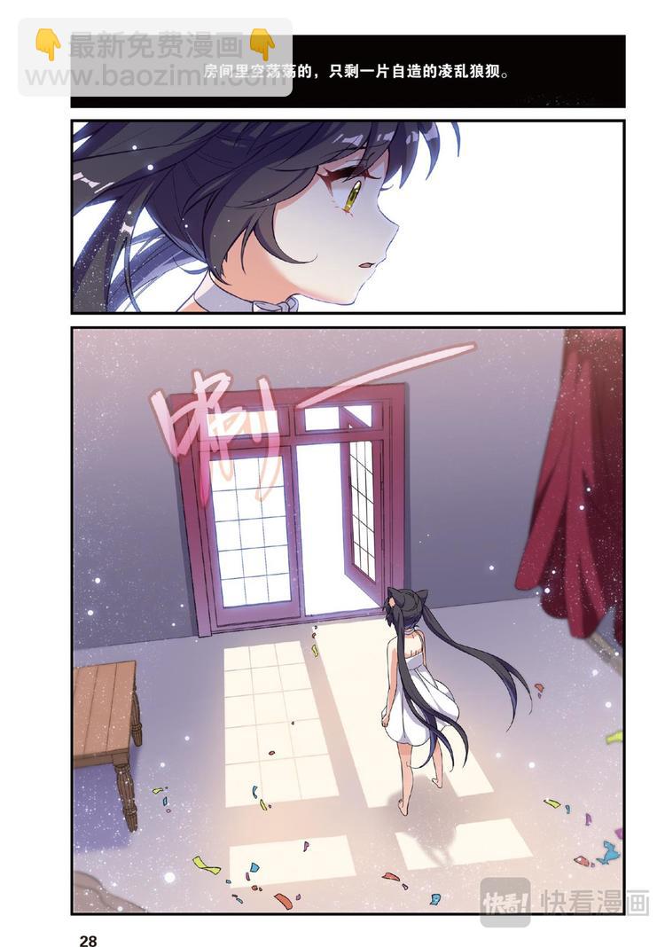 17生日快乐3（下）-第34话