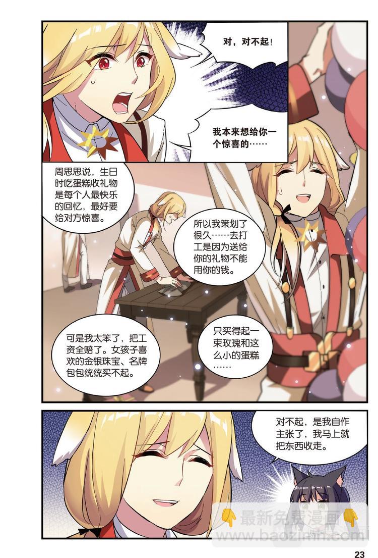 17生日快乐3（下）-第34话